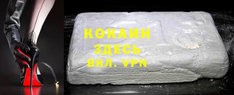 Cocaine 97%  Голицыно 