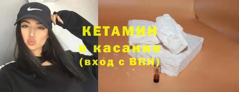 КЕТАМИН ketamine  мориарти наркотические препараты  Голицыно 