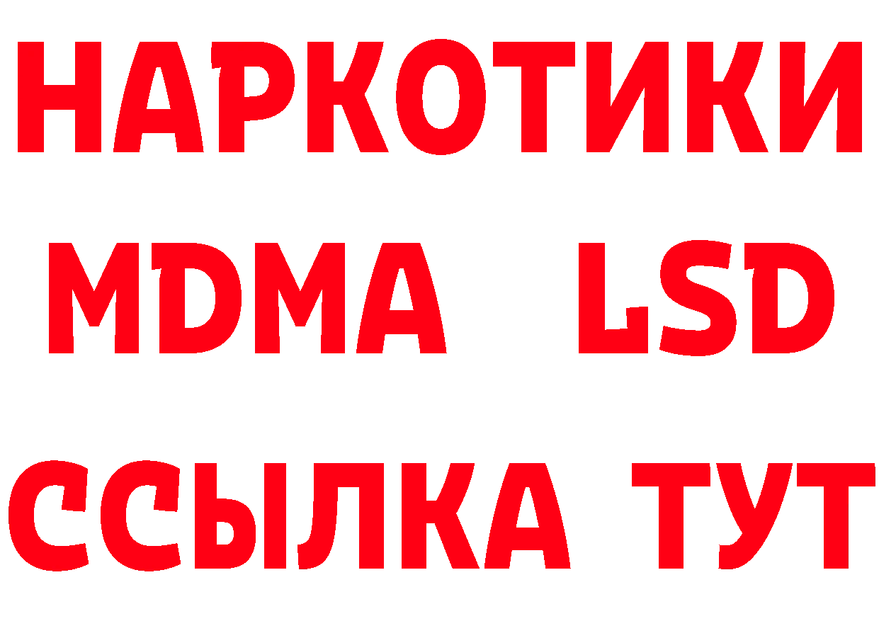 Бутират бутандиол вход площадка mega Голицыно